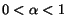 $0< \alpha < 1$