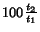 $100 \frac{t_2}{t_1}$