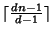 $ \lceil \frac{dn-1}{d-1} \rceil$