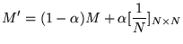 $\displaystyle M' = (1-\alpha) M + \alpha [\frac{1}{N}]_{N \times N}$