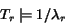 \begin{displaymath}T_r \models 1/\lambda_r \end{displaymath}