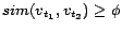 $sim(v_{t_1}, v_{t_2})\geq \phi$