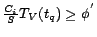 $\frac{C_i}{S}T_V(t_q) > \phi^{'}$