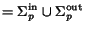 $=\Sigma^{\rm in}_p\cup\Sigma^{\rm out}_p$