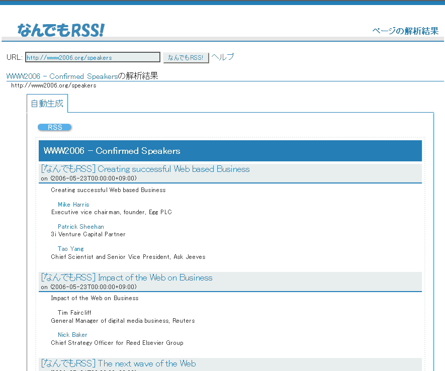 Figure 3: Output for ``Confirmed Speakers'' in WWW2006 site